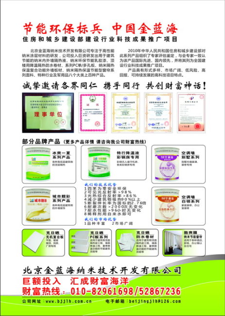 产品宣传单页模板下载(图片编号:10397314)_彩页|dm单图片