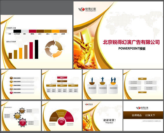 金融理财ppt模板