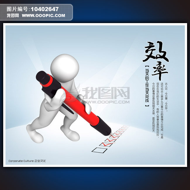 {中国励志人物ppt}.