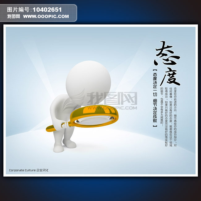 {中国励志人物ppt}.
