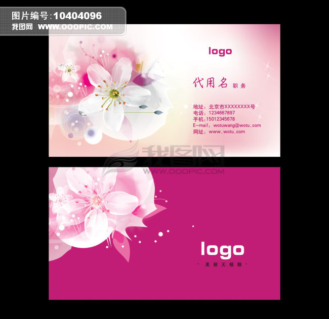 花店 <em>美容院</em> 优雅<em>女人</em>味 名片模板模板下载(图