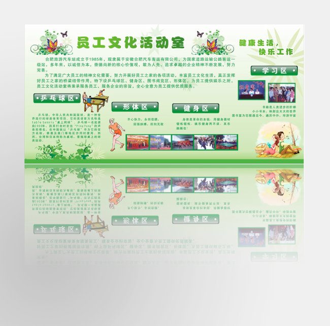 www.shanpow.com_一般文化活动室的工作理念。