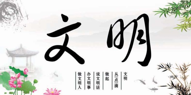 中国风学校校园宿舍文化文明环境PSD分层模