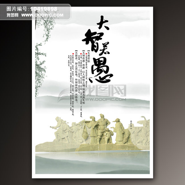大智若愚_大智若愚大巧若拙_大智若愚的意思_精彩 ...