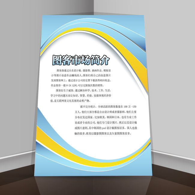 海报设计模板下载(图片编号:10423840)