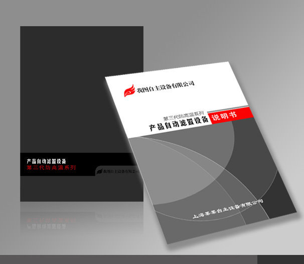 产品使用说明书封面模板下载(图片编号:10423