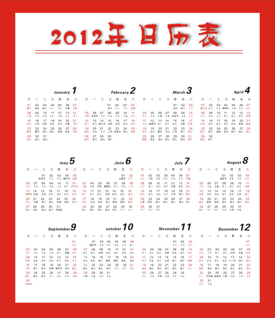 2012年日历表模板下载(图片编号:10424787)图片