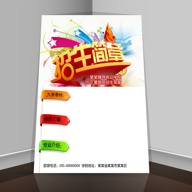 儿童钢琴培训海报 儿童钢琴培训海报