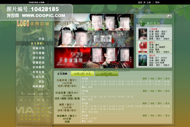 电影网站模板模板下载(图片编号:10428185)_界