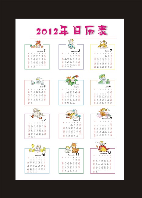 2012年日历表模板下载(图片编号:10429937)图片