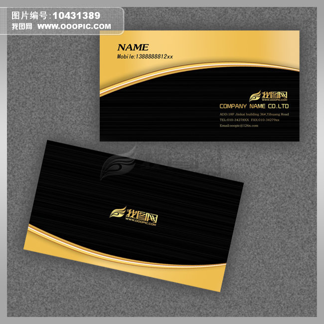 黑色高档公司服务行业名片模板模板下载(图片