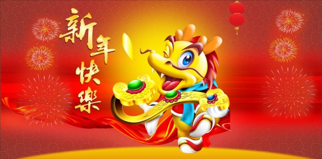 2012新年龙模板下载(图片编号:10434331)_元
