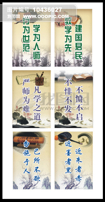 办公室标语牌适量图_办公室标语牌适量图画法