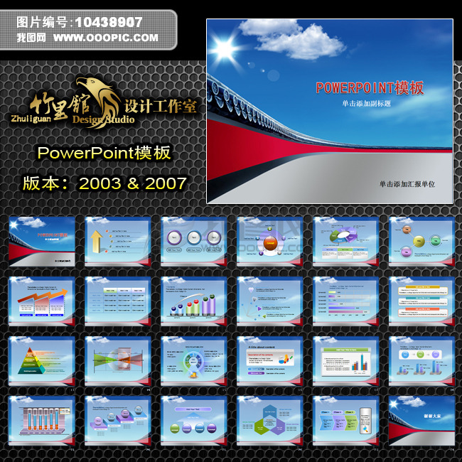 公司业绩报告会议计划ppt模板下载