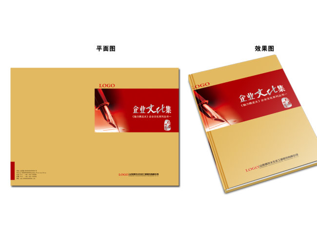 企业文化手册模板下载(图片编号:10439563)_企