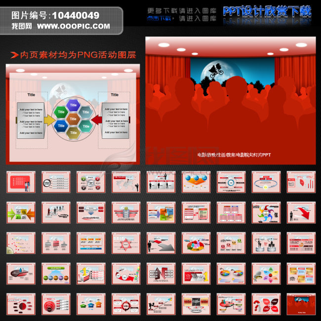 影城放映部年终总结