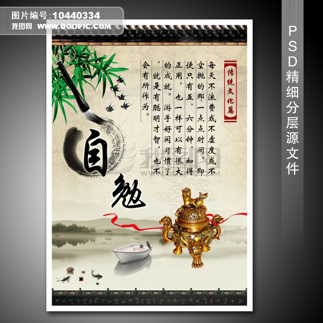 {ppt励志素材}.