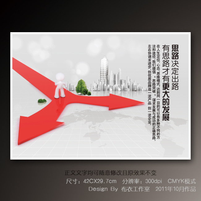 思路决定出路—教育哲学思想催生厦门市火炬学校的超常规发展