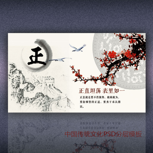 中国传统文化-正模板下载(图片编号:10441576