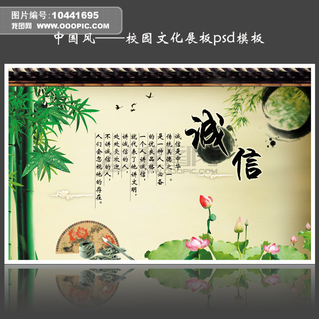 中国风校园文化展板psd模板下载模板下载(图片