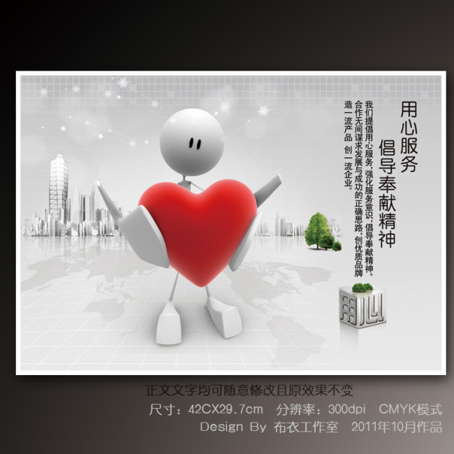 模板之用心服务篇