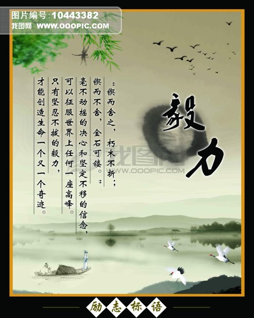 {优秀的励志名言}.
