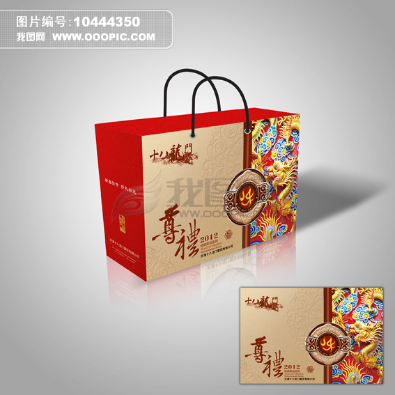 新年礼品食品包装盒模板下载(图片编号:10444