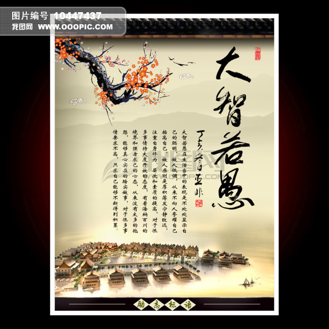 大智若愚_大智若愚大巧若拙_大智若愚的意思_精彩 ...