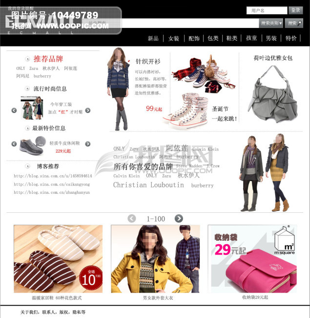 黑白简洁购物网店网页设计模板下载(图片编号