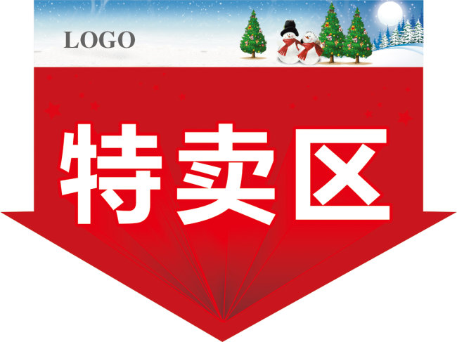 商场专卖店特卖广告使用模板下载(图片编号:1