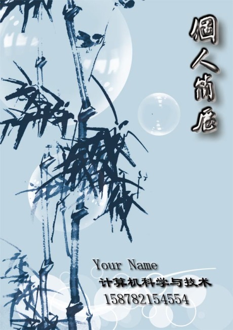 个人简历封面模板下载(图片编号:10452418)_其