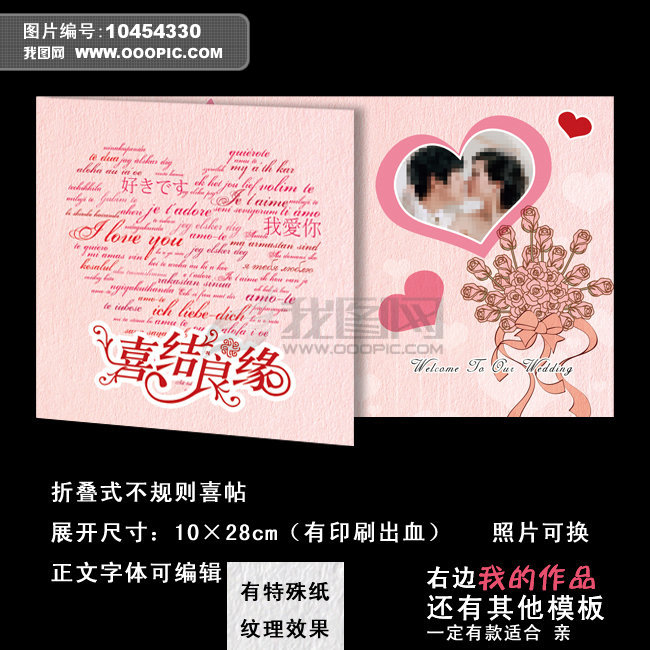 西式时尚品味婚庆折卡<em>请帖</em>可放<em>结婚照片</em>11模
