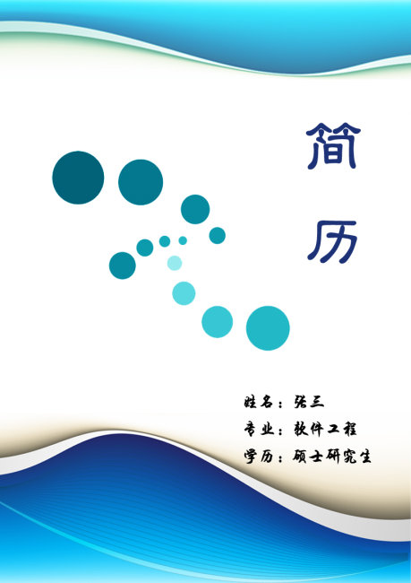 自荐书封面模板下载(图片编号:10455369)_其他