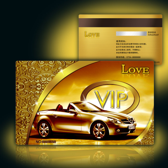 汽车销售汽车美容VIP贵宾卡模板下载(图片编号