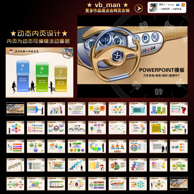 汽车服务装饰保养维修零配件幻灯片PPT模板下