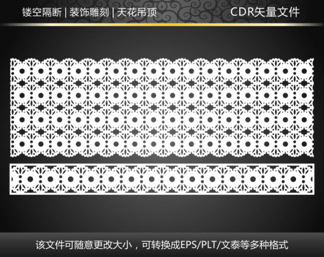 【本作品下载内容为:"镂空隔断玻璃雕刻"模板,其他内容仅为参考,如需印刷成实物请先认真校稿,避免造成不必要的经济损失。】 【声明】未经权利人许可,任何人不得随意使用本网站的原创作品(含预览图),否则将按照我国著作权法的相关规定被要求承担最高达50万元人民币的赔偿责任。