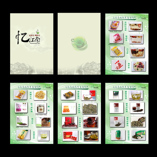 茶文化产品画册设计模板模板下载(图片编号:10467188)_产品画册(整套)_企业画册|招商|房地产画册_我图网weili.ooopic.com
