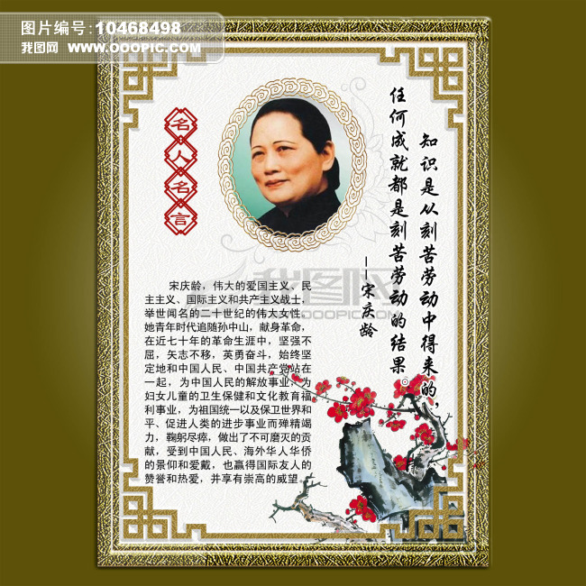 名人名言名言警句 激励语图片
