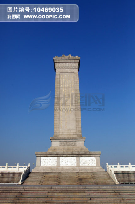 人民英雄纪念碑图片素材(图片编号:10469035