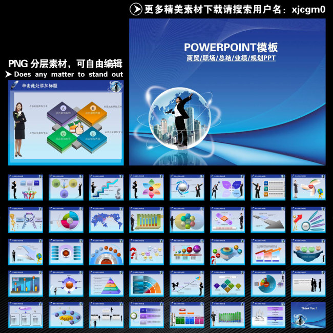 商务招聘职场业绩报告规划总结PPT模板下载(