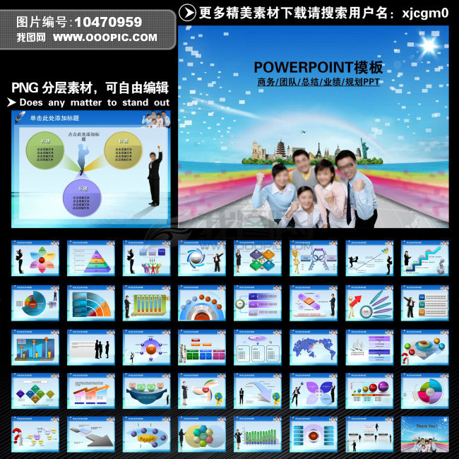 商务团队合作信任报告总结规划业绩PPT图片下