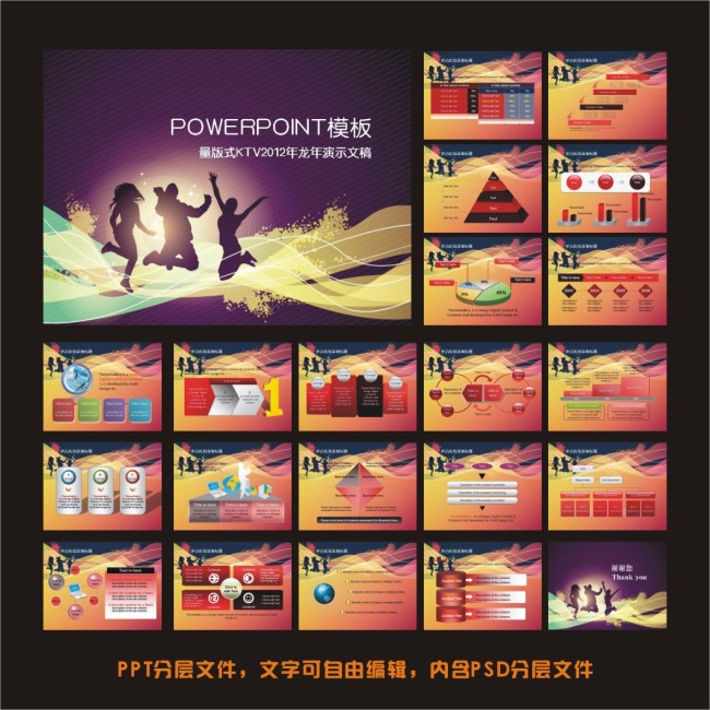 量版式KTVPPT背景图片模板下载模板下载(图