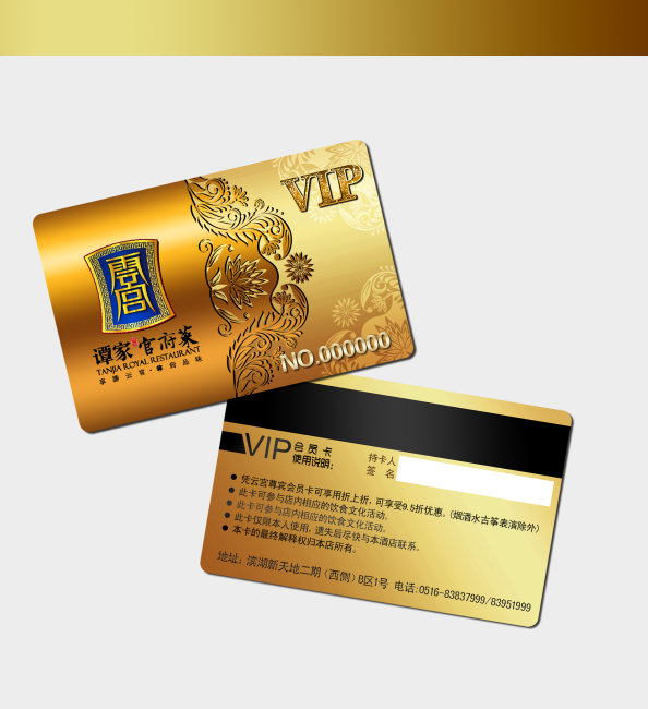 金色复古vip会员卡图片