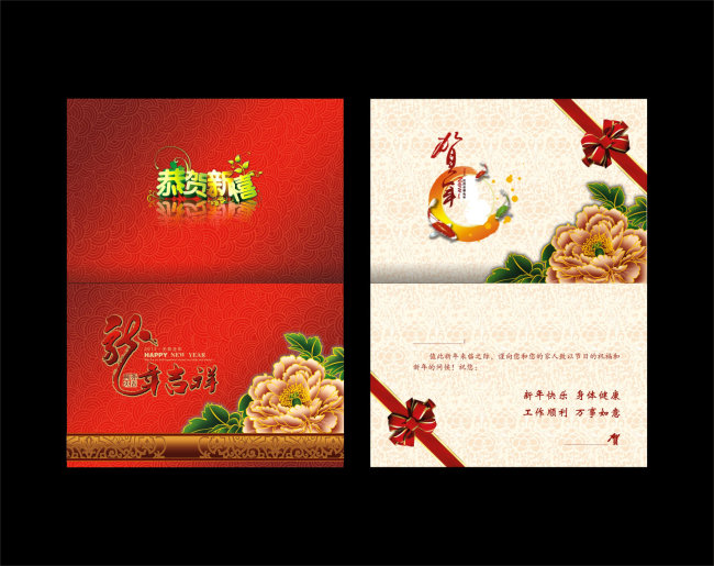 请柬贺卡邀请函设计模板模板下载(图片编号:1