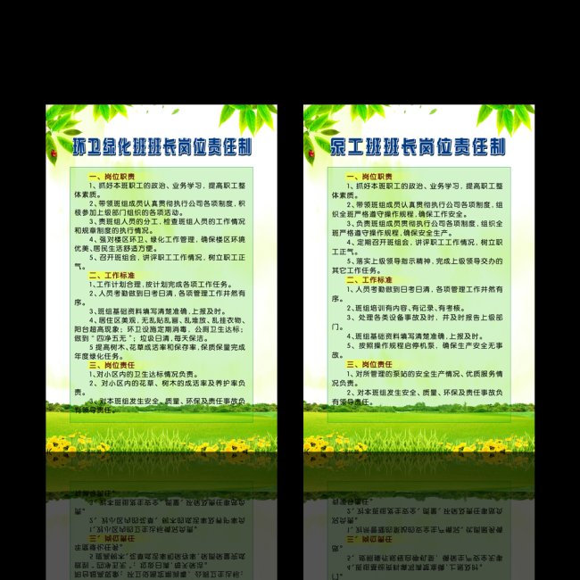 岗位责任制模板下载(图片编号:10477216)_制度