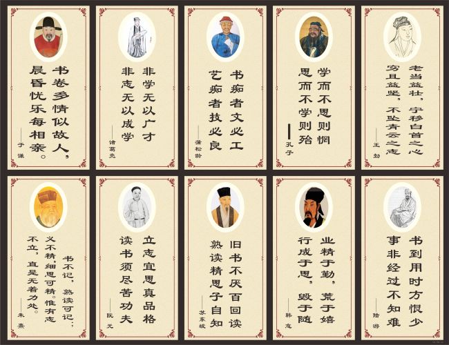 励志名言展板下载名人名言挂牌图片