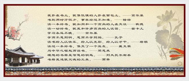 励志名言展板下载-名人名言挂牌牌匾图片