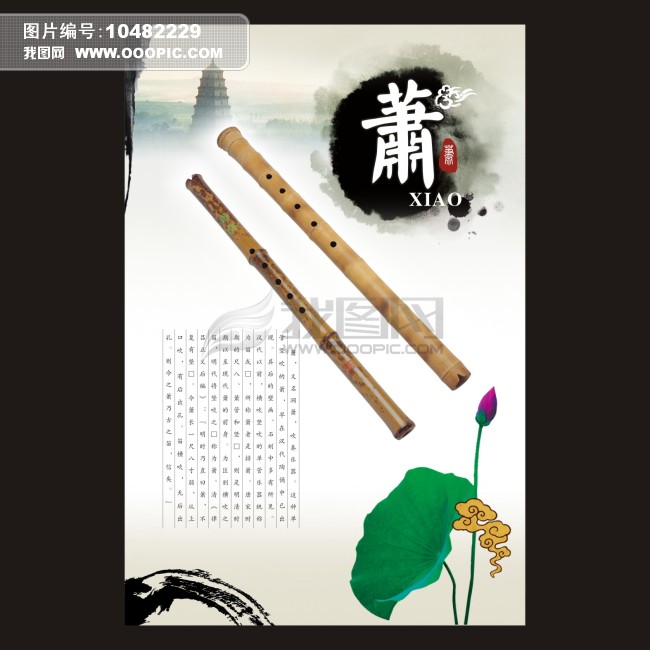 中国风 乐器模板下载(图片编号:10482229)_其他展板设计_展板设计|党政|学校|企业_我图网weili.ooopic.com