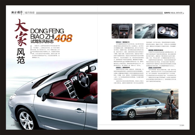 车子杂志排版模板下载(图片编号:10482714)_其