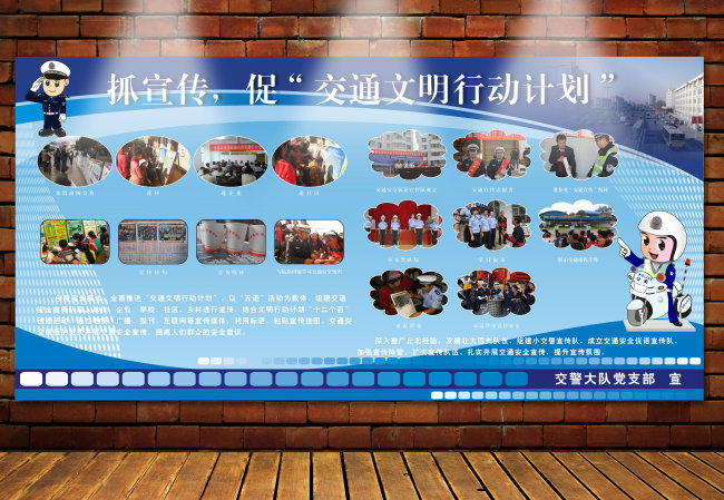 抓宣传 促交通文明行动计划模板下载(图片编号